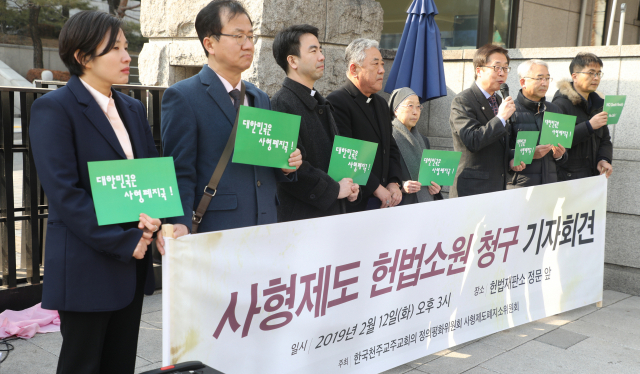 한국천주교주교회의 사형제도폐지소위원회가 12일 헌법재판소 앞에서 사형제도 헌법소원 청구 기자회견을 하고 있다. 연합뉴스