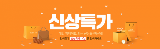 사진=위메프 캡처