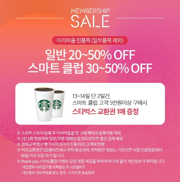 아리따움 제공.