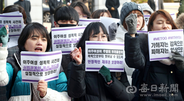 대구경북여성단체연합, 대구경북이주노동자인권 단체 회원들이 13일 대구지방법원 서부지원 앞에서