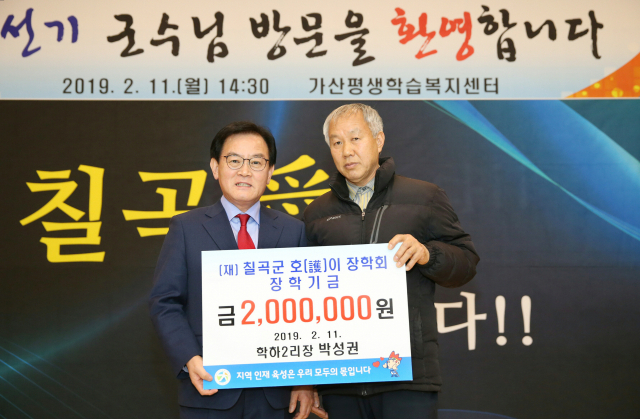 칠곡군 제공