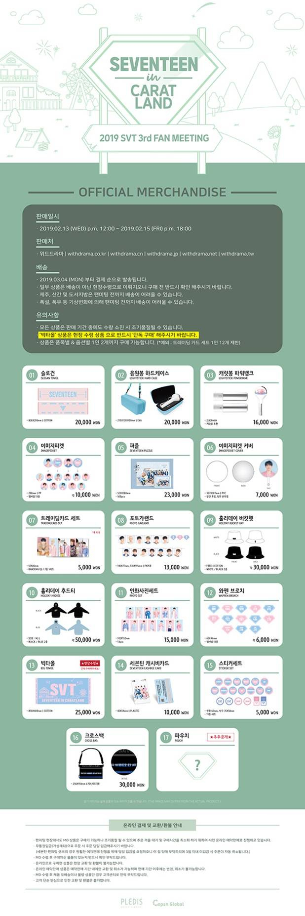 위드드라마 제공.