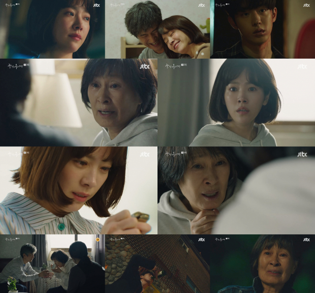 사진 = JTBC 월화드라마 