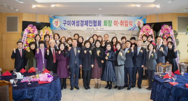 구미여성경제인협의회 회장 이취임식