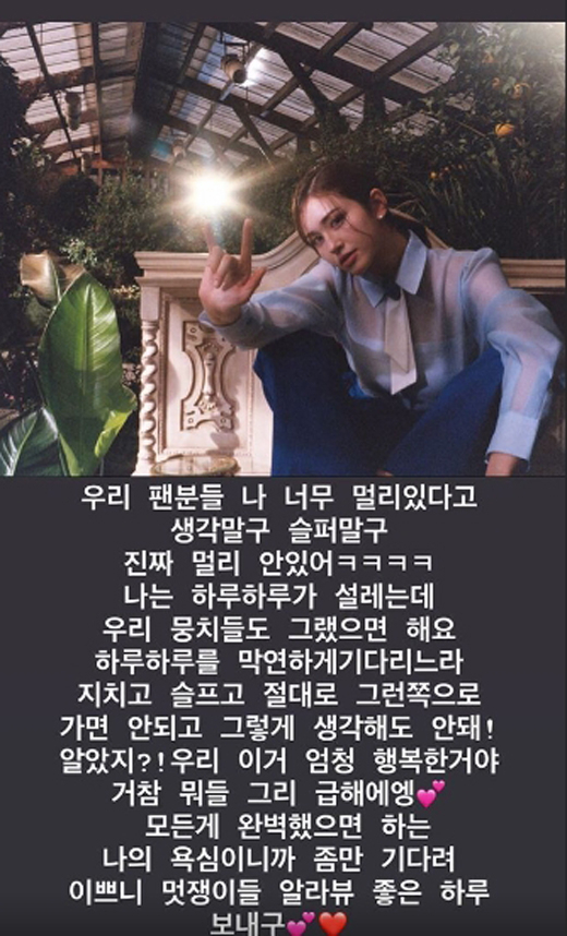 전소미 인스타그램 캡쳐