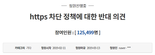 청와대 국민청원 홈페이지 캡쳐.