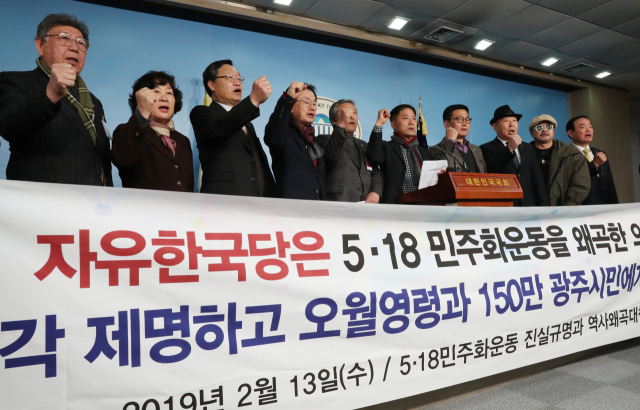 5.18 민주화운동 진실규명과 역사왜곡대책위원회 소속회원들이 13일 국회 정론관에서 