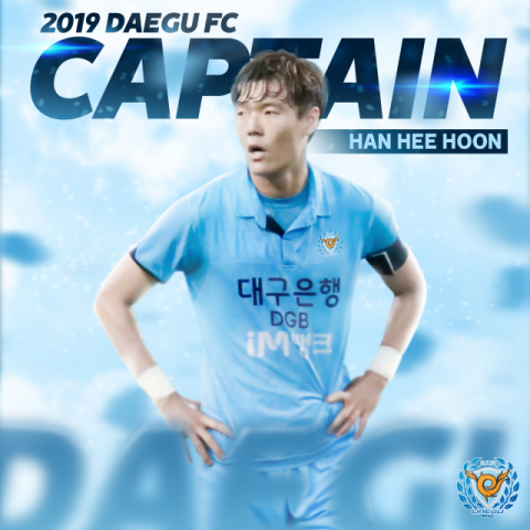 지난해에 이어 올해도 대구FC 주장에 임명된 한희훈. 대구FC 제공