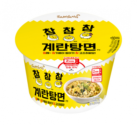 컵라면을 먹는 학생들.