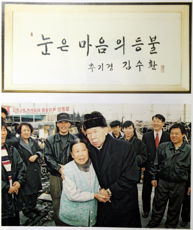 1999년 한 마을을 위로 방문한 김수환 추기경. 연합뉴스