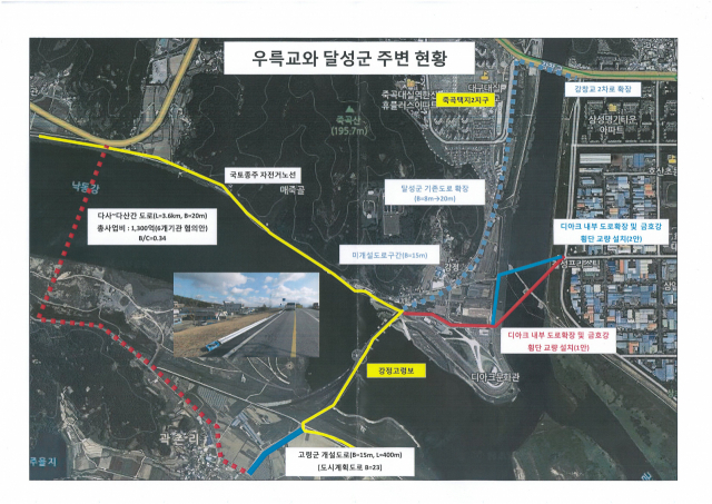 강정고령보 상부 우륵교 주변상황.