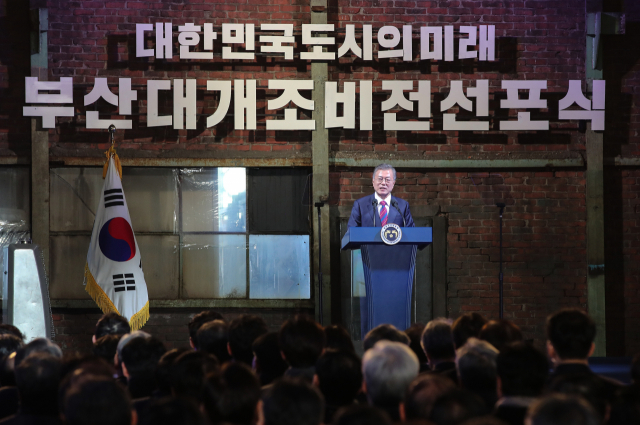 문재인 대통령이 13일 오후 부산광역시 사상구 사상공단 내 대경 PNC에서 열린 대한민국 도시 미래, 부산 대개조 비전 선포식에서 부산의 활기찬 미래와 발전을 기원하는 연설을 하고 있다. 연합뉴스