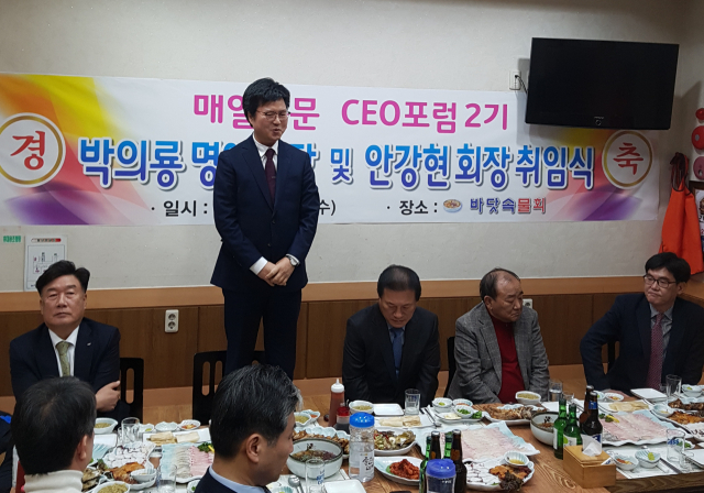 신임 안강현 매일신문 CEO포럼 2기 회장이 인사말을 하고 있다.