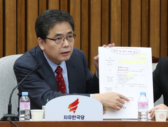 자유한국당 곽상도 의원이 국회에서 열린 원내대책회의에서 문재인 대통령 딸 문다혜 씨 관련 사항에 대해 발언하고 있다. 연합뉴스