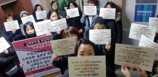대구 여성단체 회원들이 14일 오후 민주당 대구시당사에서 홍준연 중구의원의 제명을 촉구하는 시위를 벌이고 있다. 대구경북여성단체연합 제공.