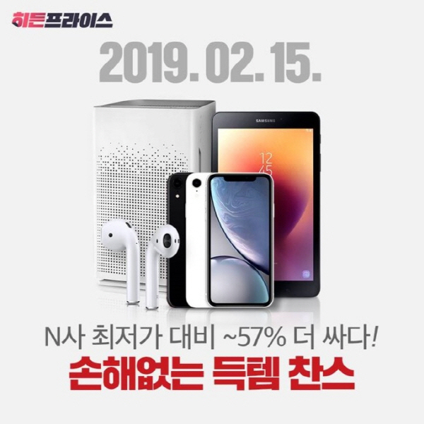 위메프 히든프라이스 슈퍼반값 타임 이벤트. dnlapvm