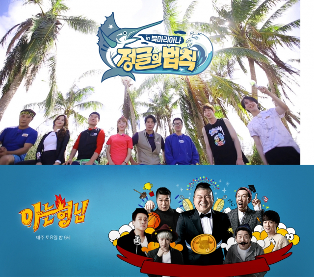 JTBC 아는형님 VS SBS 정글의법칙 16일 오후 9시 첫 대결 승자는?. JTBC, SBS