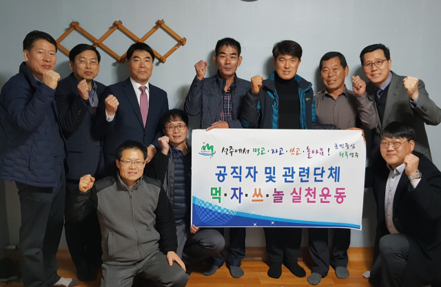 성주군청 총무과 및 관련 단체 관계자 등이 