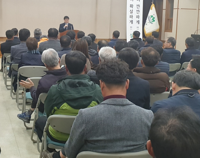 이장 ·농업인단체장 대상 공명선거 실천교육.