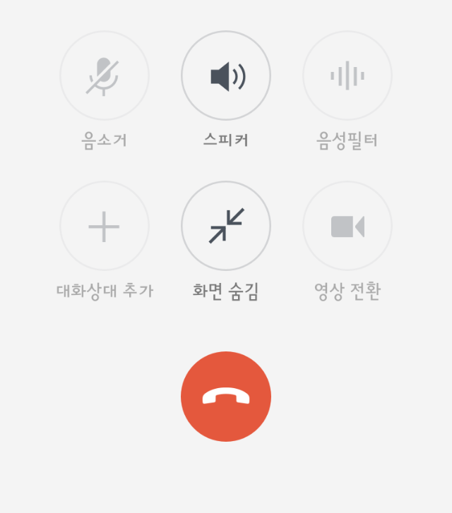 카카오톡의 