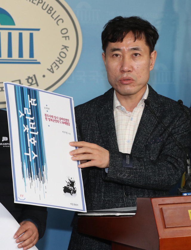 바른미래당 하태경 최고위원이 17일 오후 국회 정론관에서 준비한 자료를 보여주며 지만원 씨의 5.18 관련 북한군 개입 주장이 허위임을 지적하는 기자회견을 하고 있다. 연합뉴스