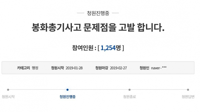 봉화총기난사 사건으로 친형을 잃은 유가족이 