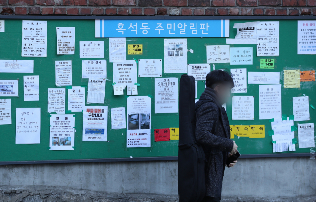 17일 서울 동작구 흑석동의 대학가에 새학기를 앞두고 월세방 세입자를 구하는 광고물이 즐비하다. 연합뉴스