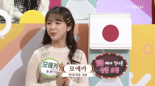 KBS 아침마당 방송 캡쳐