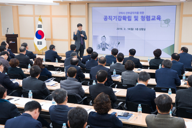청렴 리더십 강화 특강