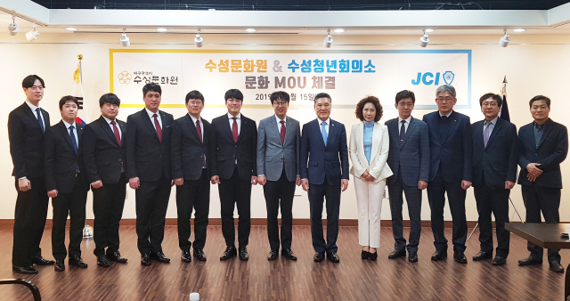 수성문화원