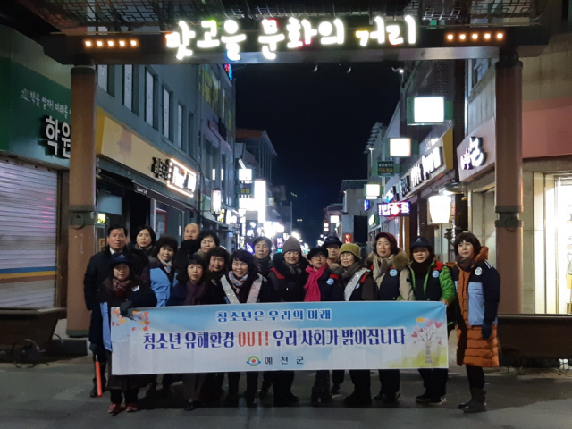 예천군청과 보건소, 경찰서, 교육지원청 직원 등 20여 명이 15일 예천읍 맛고을 문화의 거리를 찾아가 졸업식 이후 청소년들의 비행과 탈선을 미연에 방지하고자 청소년 유해업소 합동단속을 했다. 예천군 제공