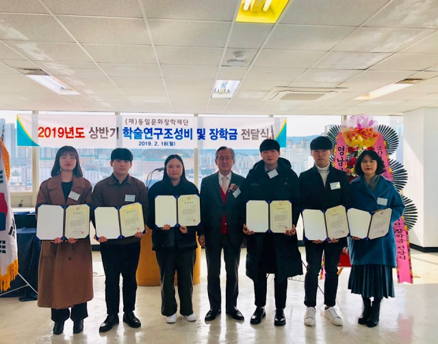 동일문화장학재단