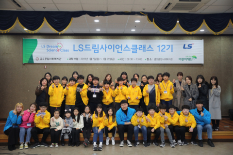 지난 1월 구미국가산업단지 내 LS전선㈜ 구미사업장이 주관하는 