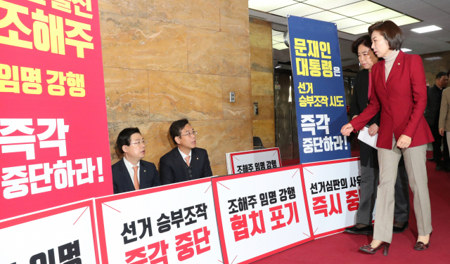 자유한국당은 13일 중앙윤리위원회를 열어