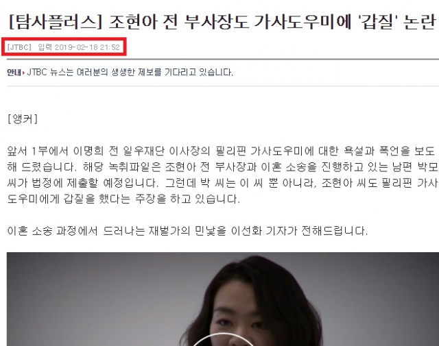 18일 JTBC 뉴스룸 2부에서 방송된 