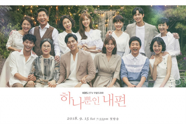 KBS2 주말극