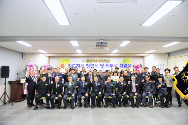 한국사진작가협회 청도지부는 18일 지부 창립식을 갖고 공식 출범했다. 사진작가협회 청도지부 제공