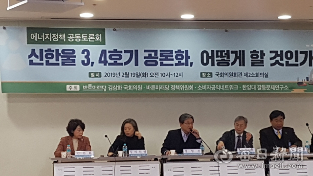 19일 서울 국회의사당에서 