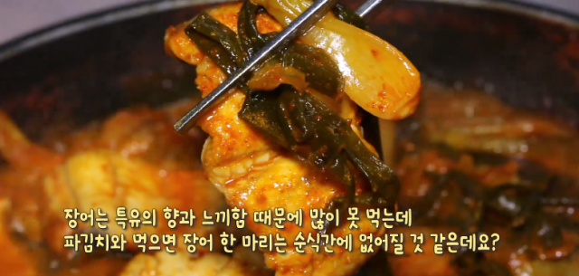 파김치장어 맛집 서산 해미 산수파김치장어 생방송투데이 오늘방송맛집 서산 여행 코스로 등장 