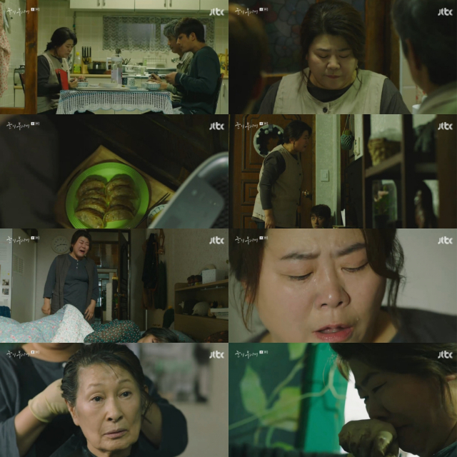 사진. 눈이 부시게 이정은,