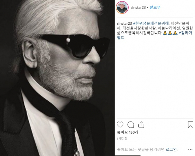 사진. 신우식 인스타그램