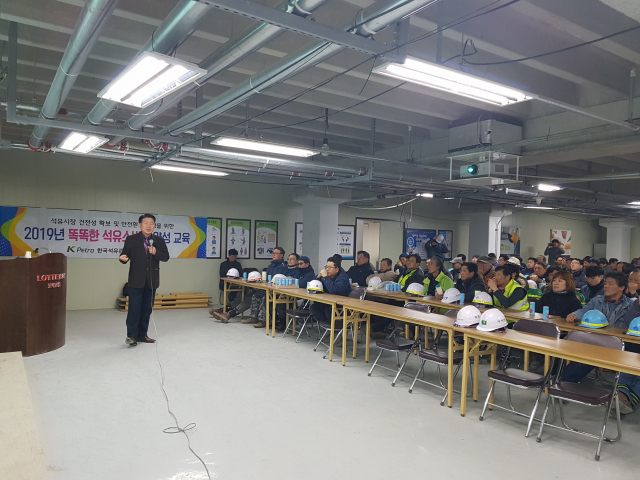 한국석유관리원