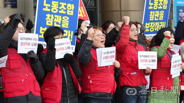 민주노총 소속 노조원들이 20일 오후 대구 수성구청 앞에서 비정규직의 정규직 전환을 위한 노사 및 전문가 협의회에 노조 참관 보장 및 비정규직인 CCTV 관제사에 대한 정규직화 실시를 요구하며 구호를 외치고 있다. 정운철 기자 woon@imaeil.com
