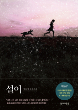 소설