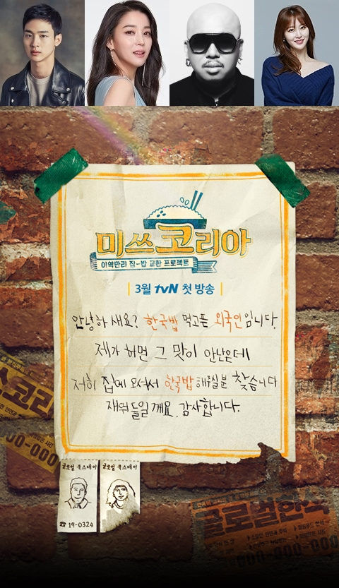장동윤 땐뽀걸즈 다음 작품은 tvN 예능 