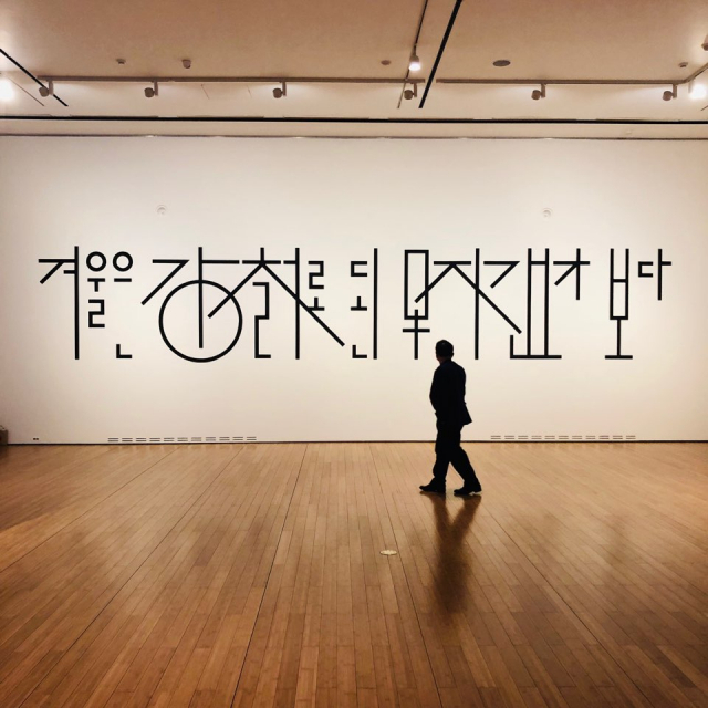 정재완 작.