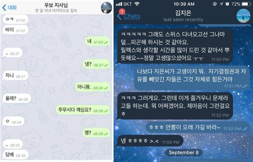 민주원씨가 공개한 김지은씨 문자메시지. 민주원씨 페이스북 캡쳐