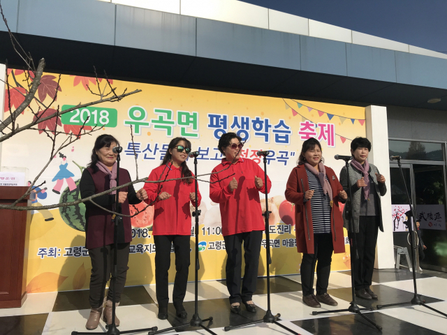 지난해에 고령군 각 읍면별 평생학습 축제에 참석한 연리의 노래교실 팀. 고령군 제공