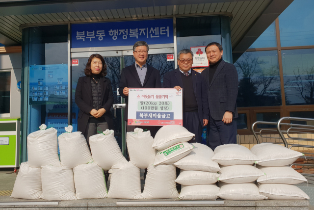 경산 북부새마을금고가 20일 저소득 주민들에게 전달해 달라며 북부동사무소에 기탁했다.