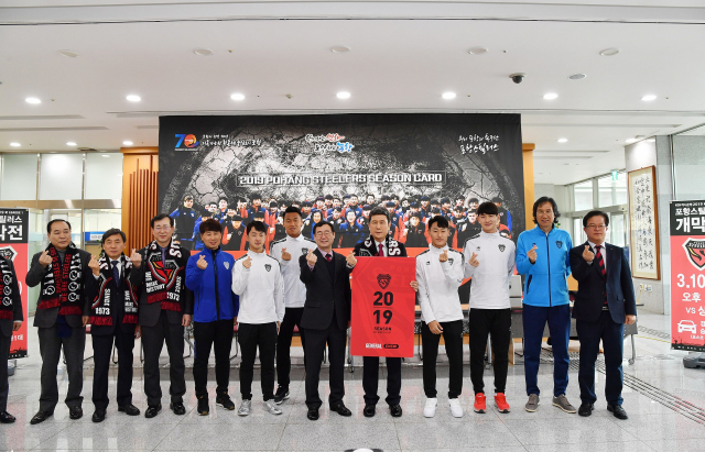포항스틸러스는 20일 이번 시즌 선전을 다짐하며 포항시 및 시의회, 시민들을 대상으로 포항시청 3층 로비에서 시즌회원권 일일 판매행사를 진행했다. 포항스틸러스 제공